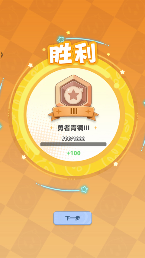 弹弹星球