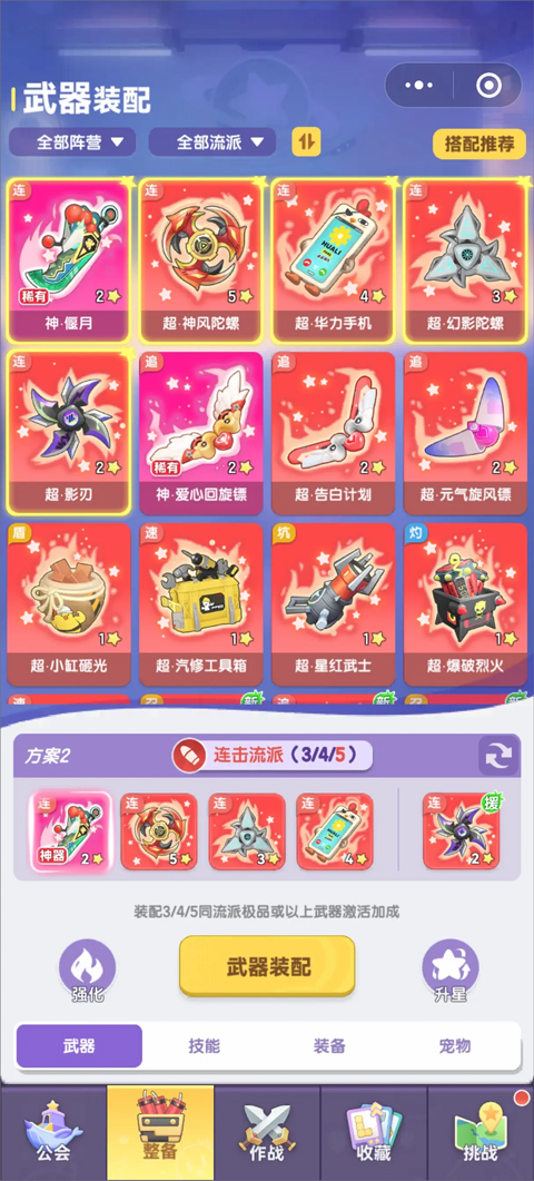 弹弹星球
