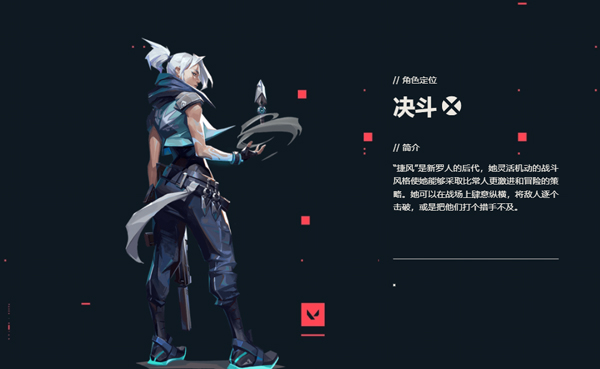 无畏契约：源能行动