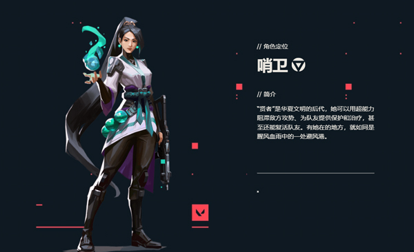 无畏契约：源能行动