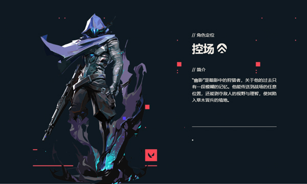 无畏契约：源能行动