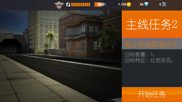 Sniper3D
