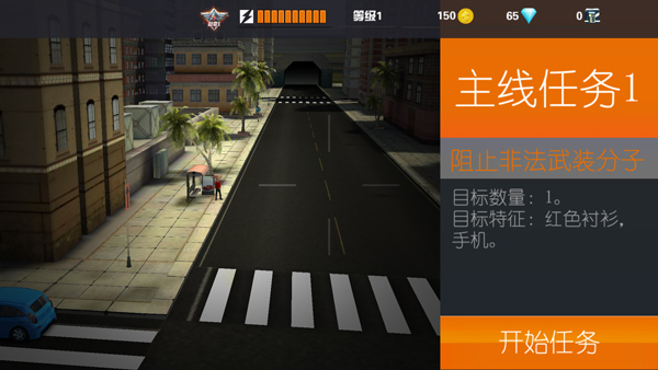 Sniper3D