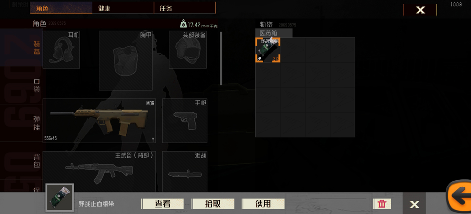 战区突围