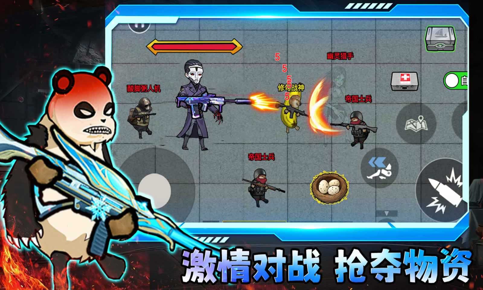 修狗三角行动