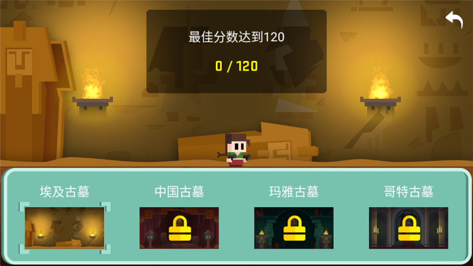 古墓英雄