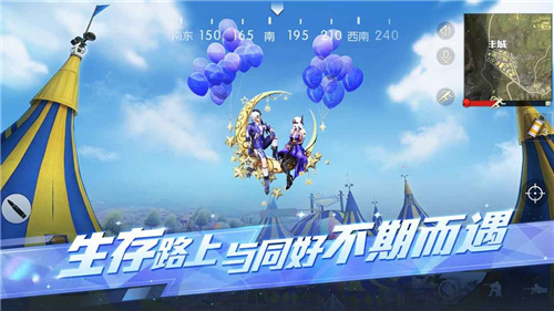 荒野行动单机版