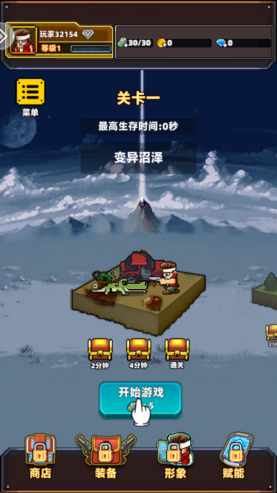 暴走先锋