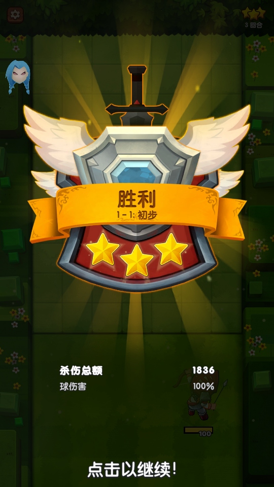泰坦破坏者