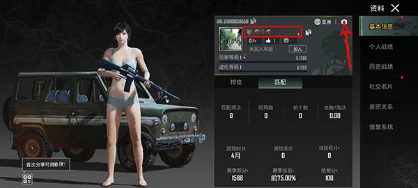 绝地求生pubgmobile国际服