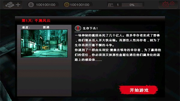 游戏攻略配图1