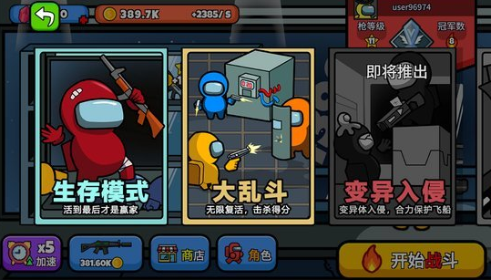 太空大逃杀