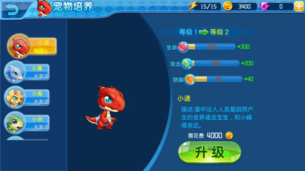 超级冒险英雄
