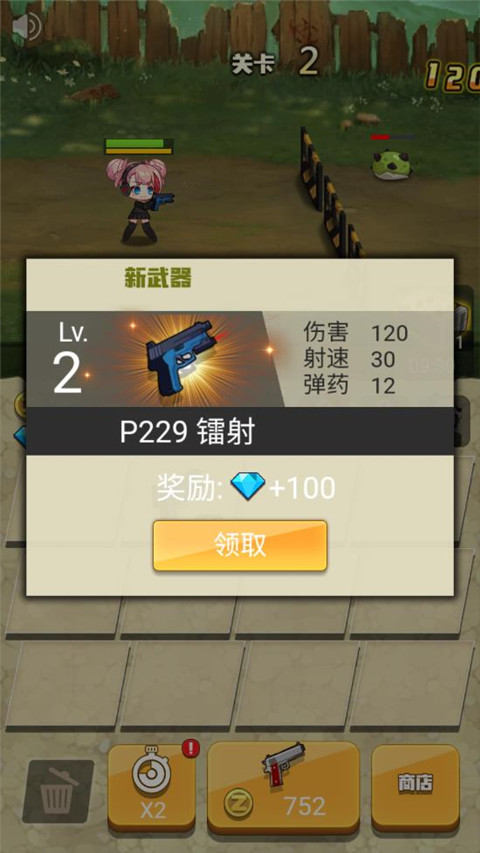 玩枪我最6
