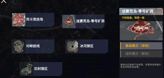 修勾逃生巨人危机