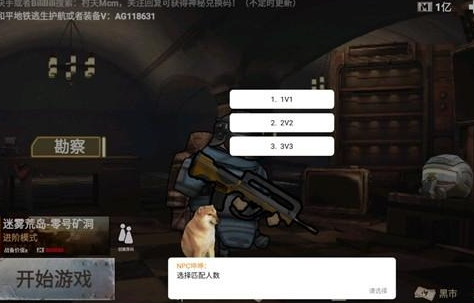 修勾逃生巨人危机
