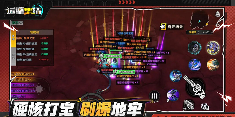 远星集结
