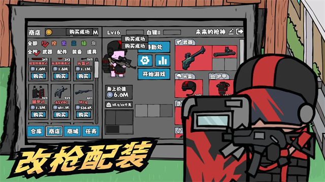 街机枪神