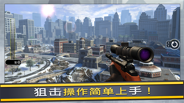 Pure Sniper