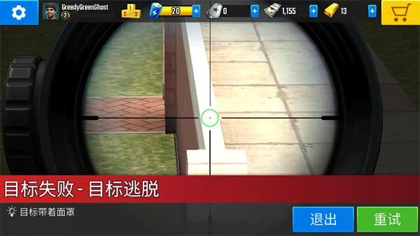 Pure Sniper