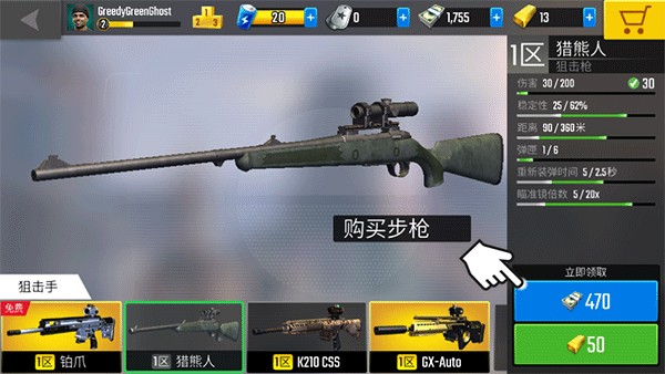 Pure Sniper