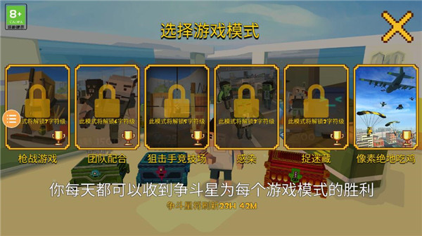 像素绝地吃鸡2025最新版