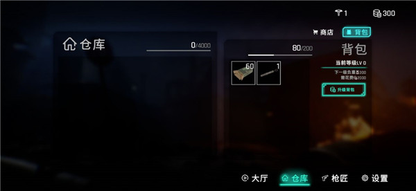 死支升变