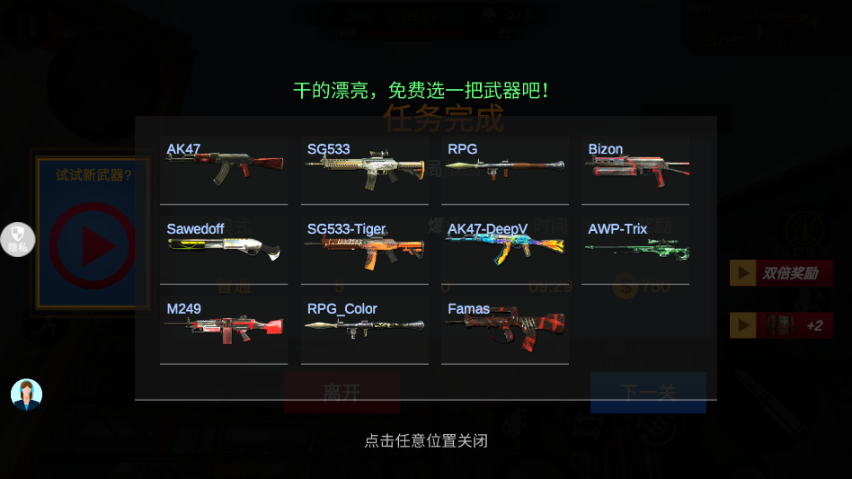我狙击贼6