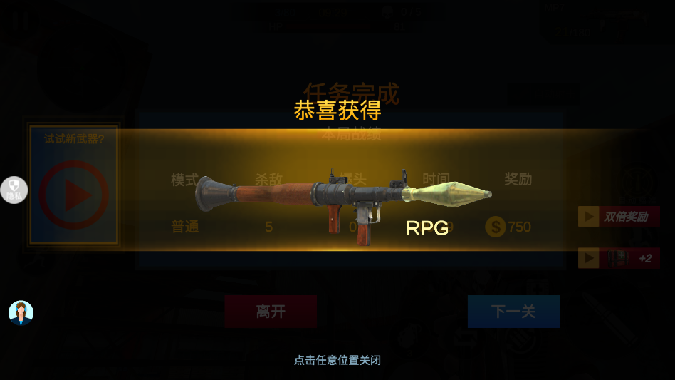 我狙击贼6