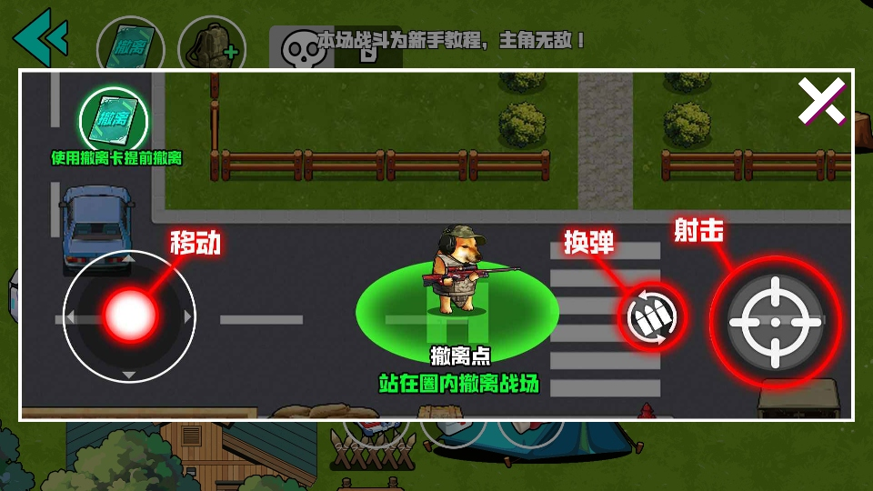 我的刀盾战场