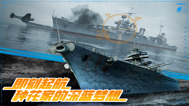 巅峰战舰海战对决