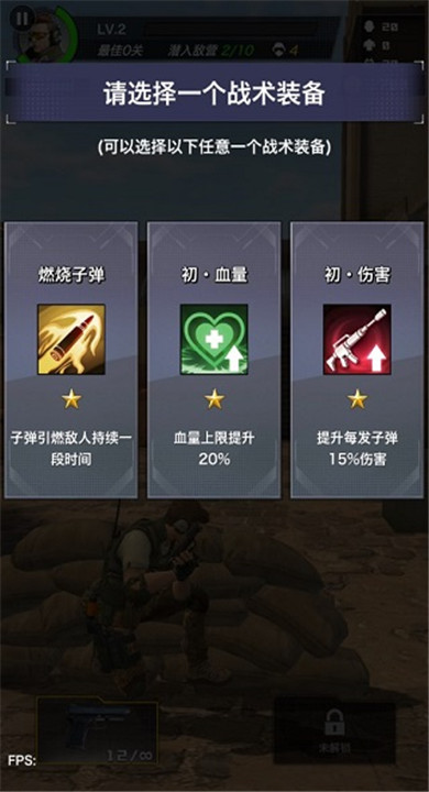 一枪制敌