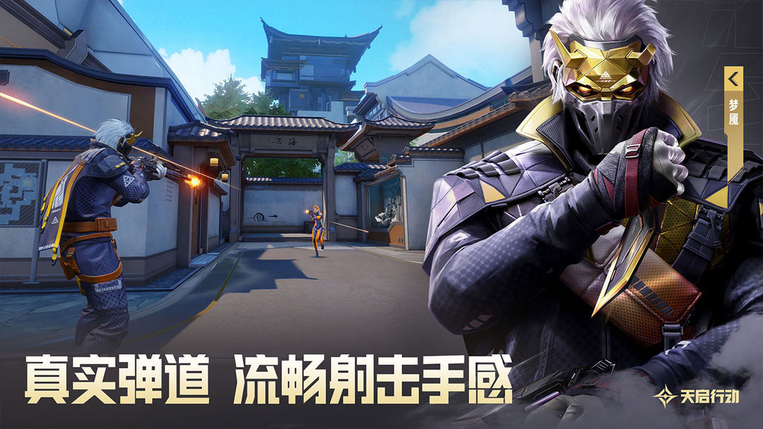 天启行动测试版