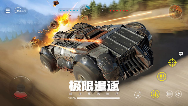 创世战车手机版