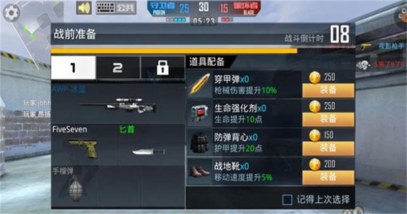 正义枪战