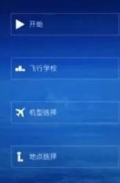 af飞行模拟器2026最新版中文版下载