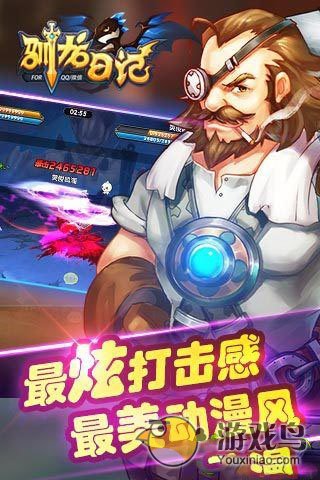 驯龙日记