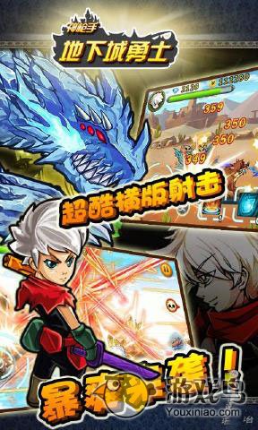 地下城勇士神枪手