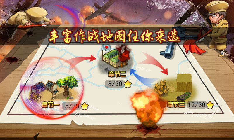 鬼子必须死