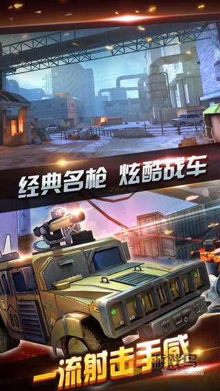全民突击