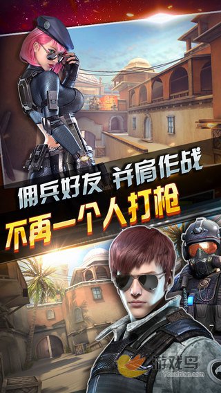 全民突击