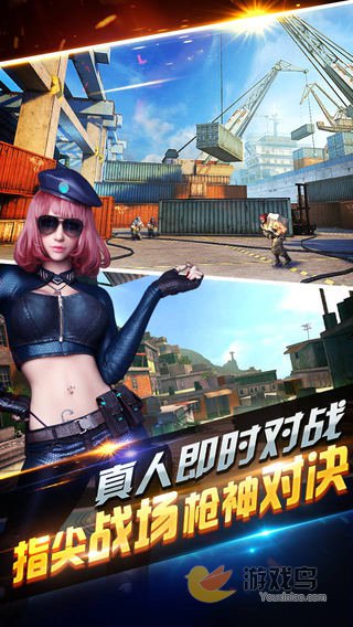 全民突击