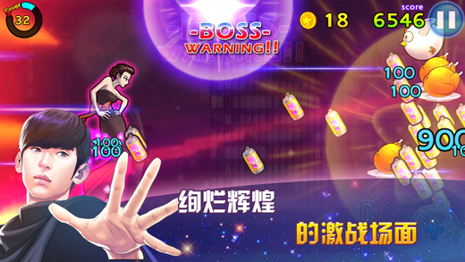 来自星星的你:教授归来