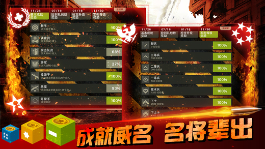 杀戮之旅:火线