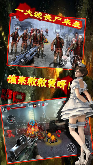 行尸走肉:生化危机