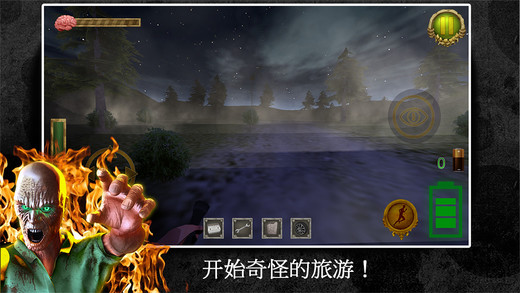 僵尸森林