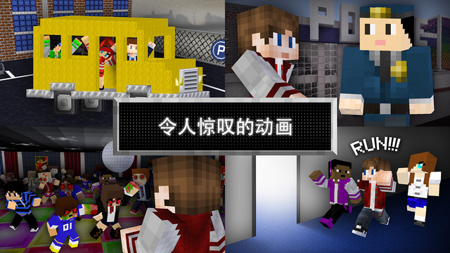 校园僵尸3D