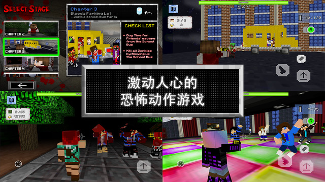 校园僵尸3D