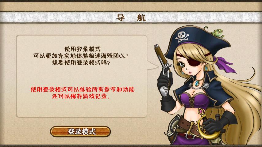 极速海贼团OL