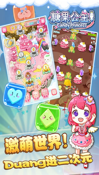 糖果公主2